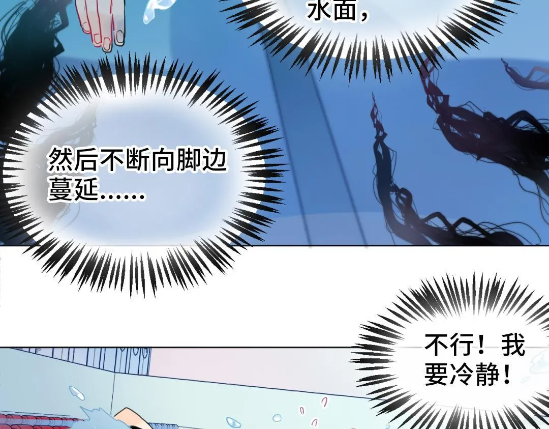 第12话 漫长的夜晚 第83页