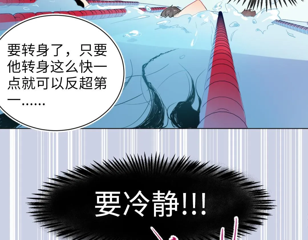 第12话 漫长的夜晚 第84页