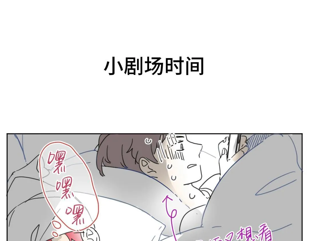第12话 漫长的夜晚 第88页