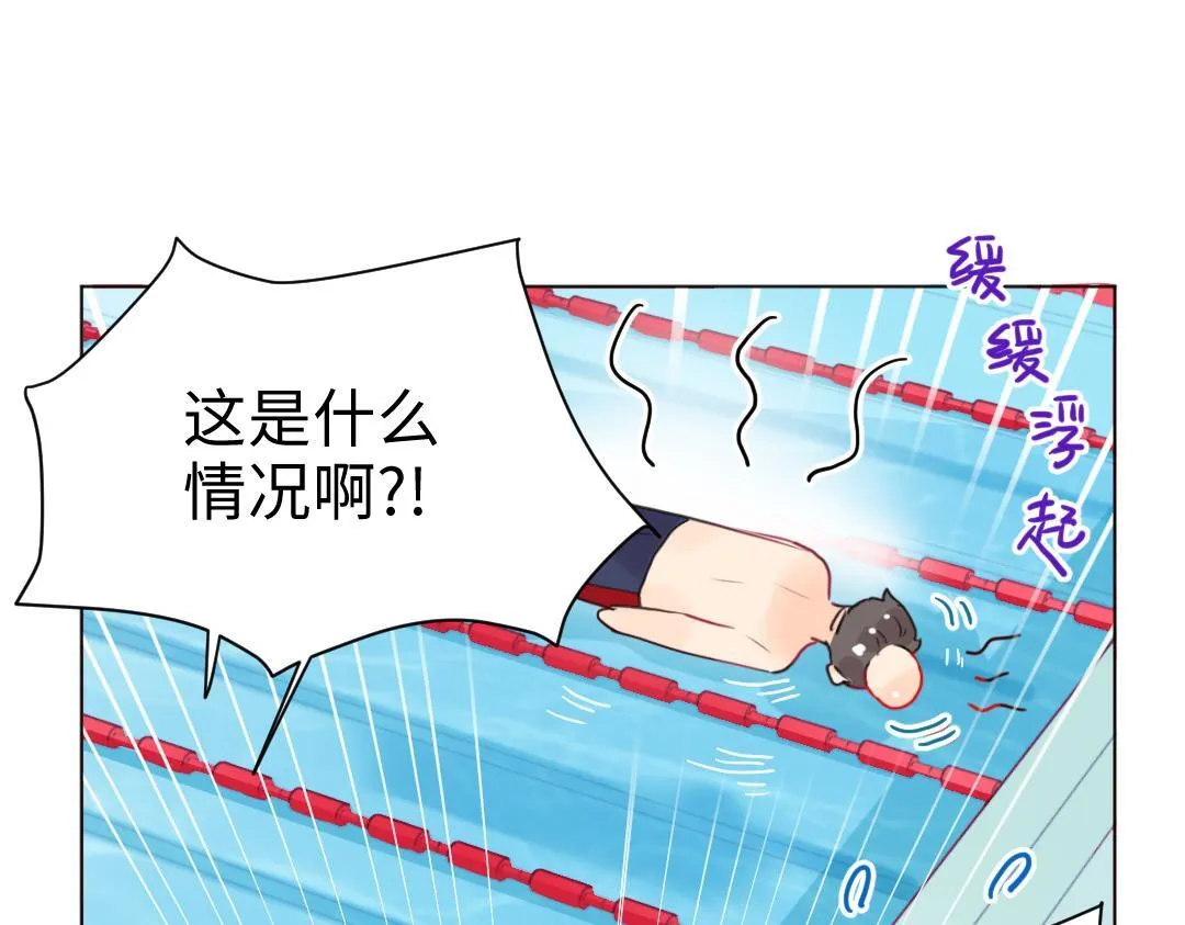 第13话 胆小是个问题 第4页
