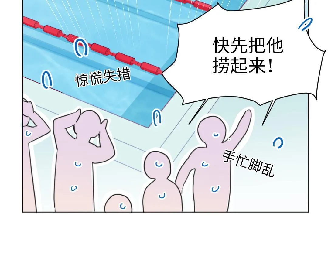 第13话 胆小是个问题 第5页