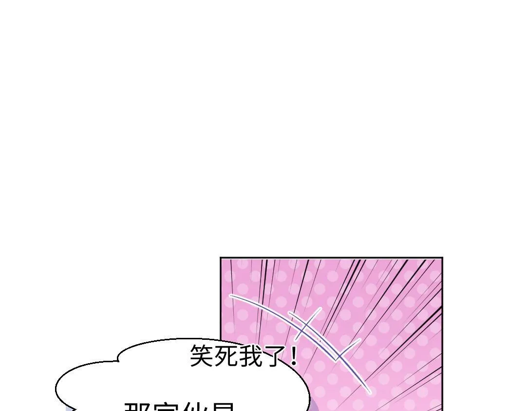 第13话 胆小是个问题 第6页