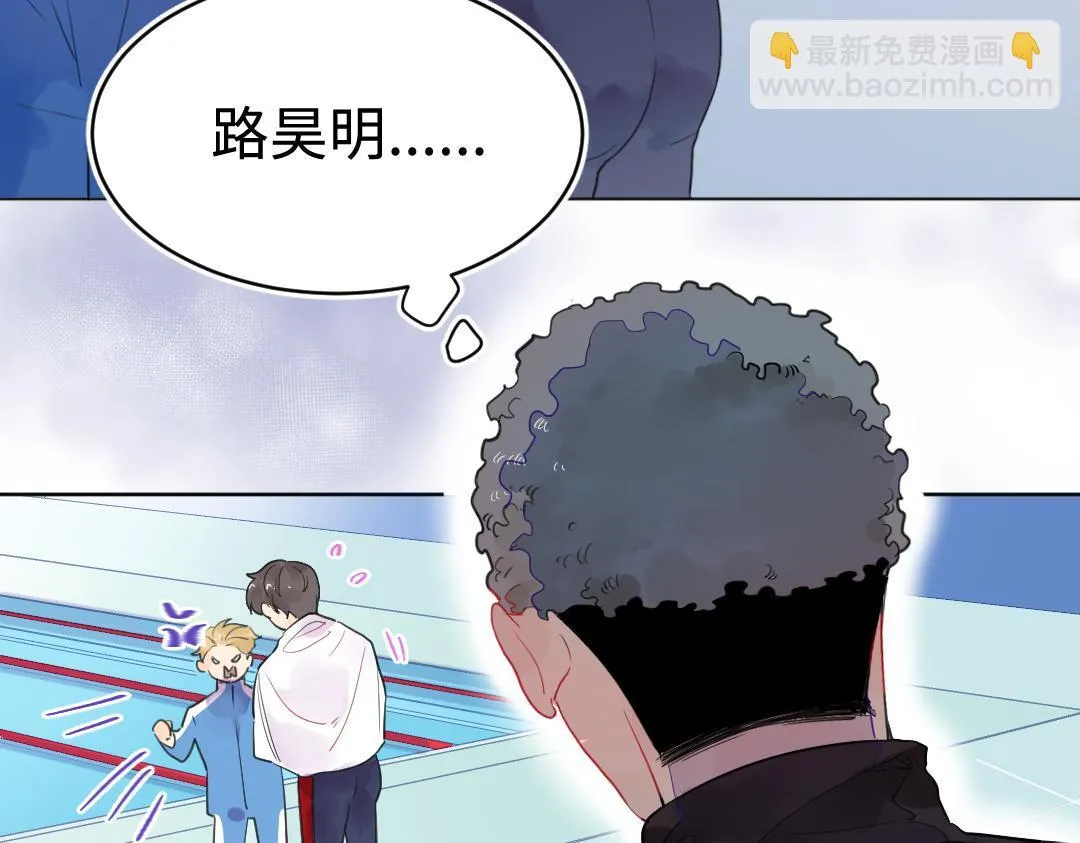 第13话 胆小是个问题 第11页