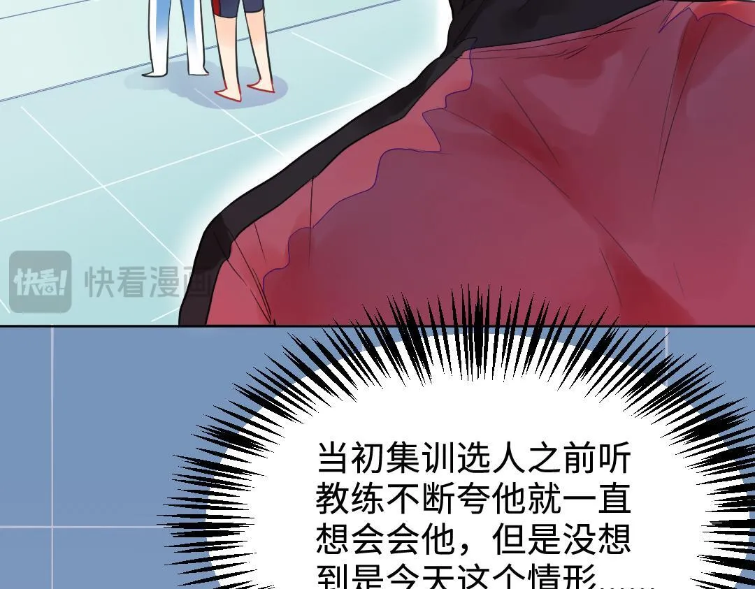 第13话 胆小是个问题 第12页