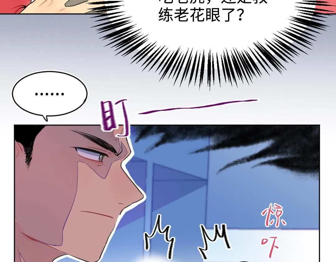 第13话 胆小是个问题 第15页