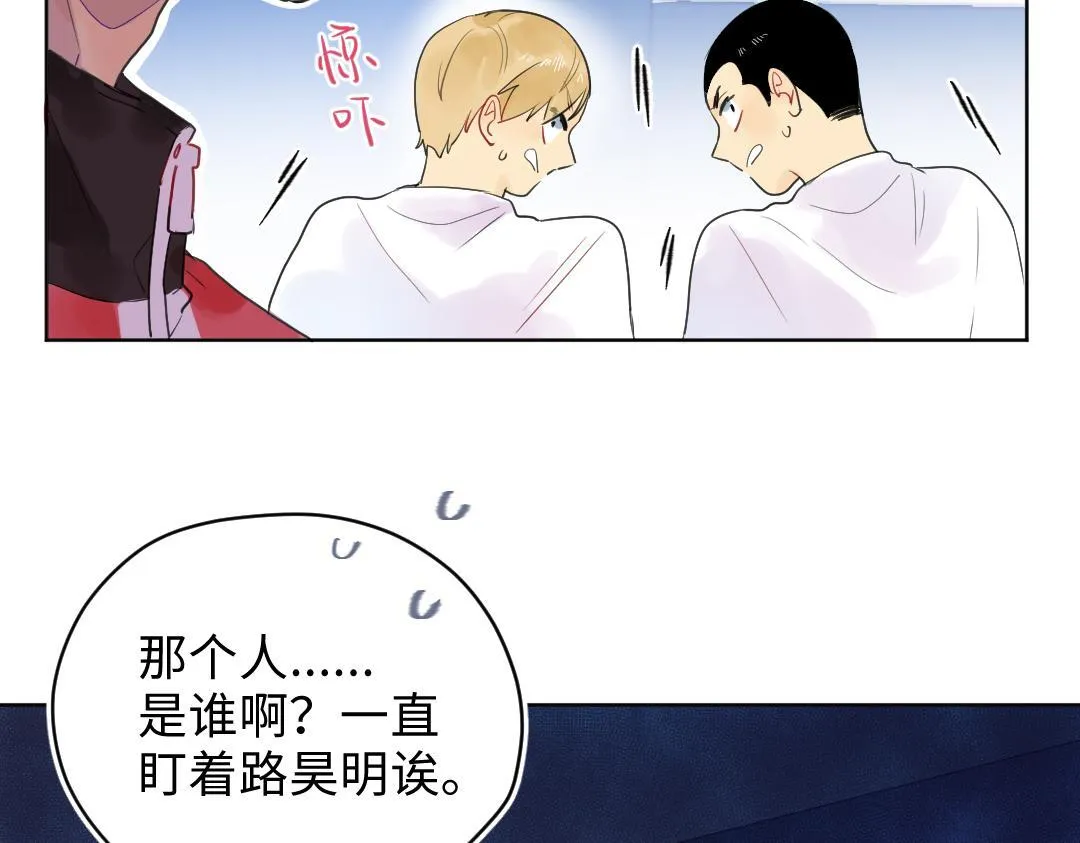 第13话 胆小是个问题 第16页