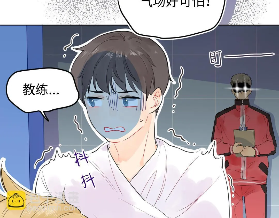 第13话 胆小是个问题 第19页