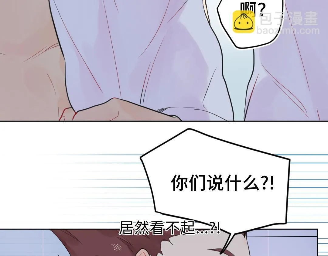 第13话 胆小是个问题 第28页
