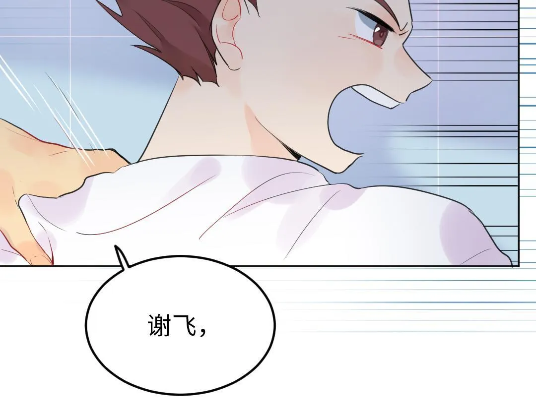 第13话 胆小是个问题 第29页