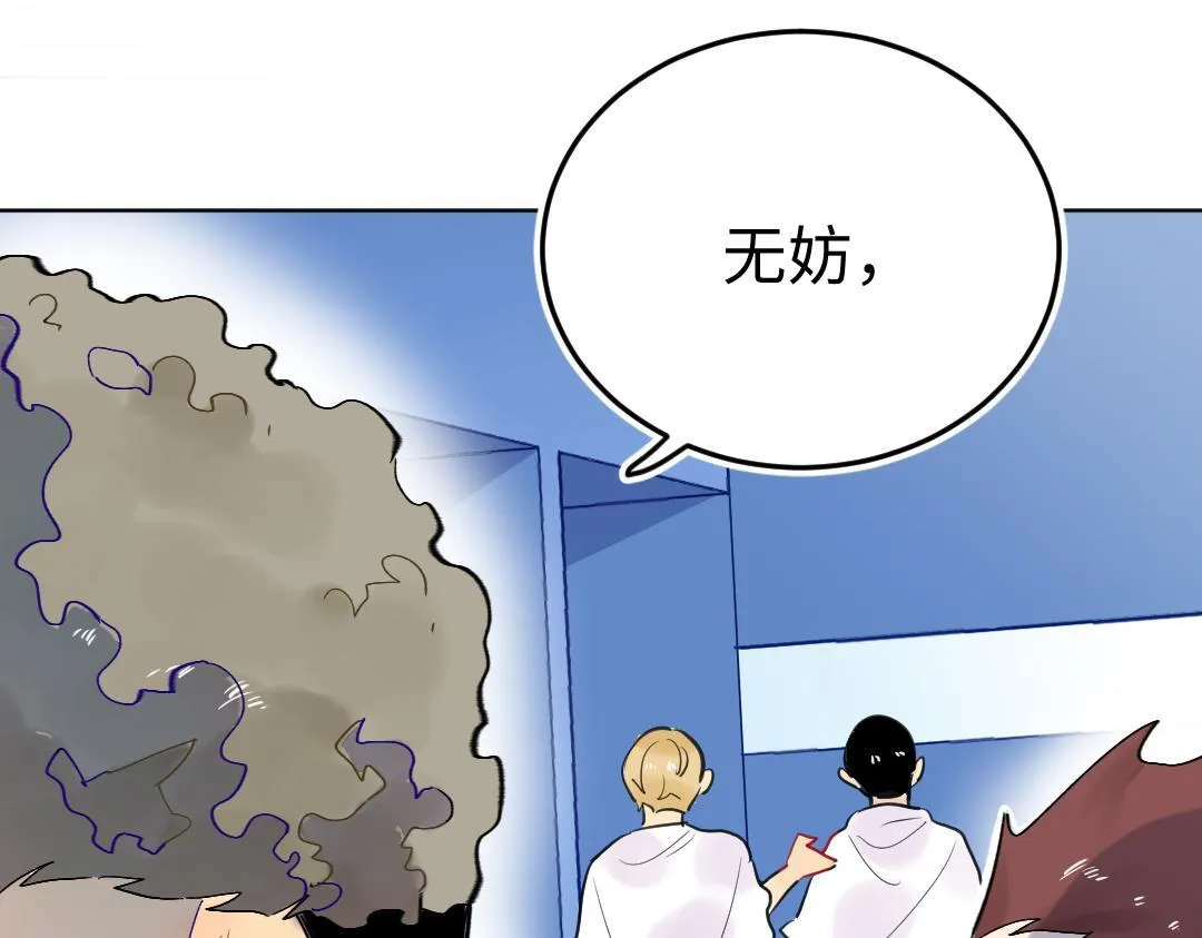 第13话 胆小是个问题 第30页