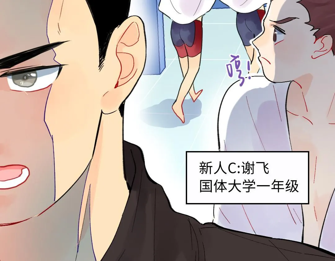 第13话 胆小是个问题 第31页