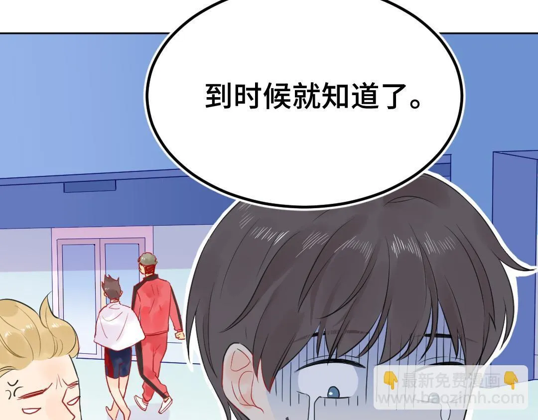 第13话 胆小是个问题 第33页