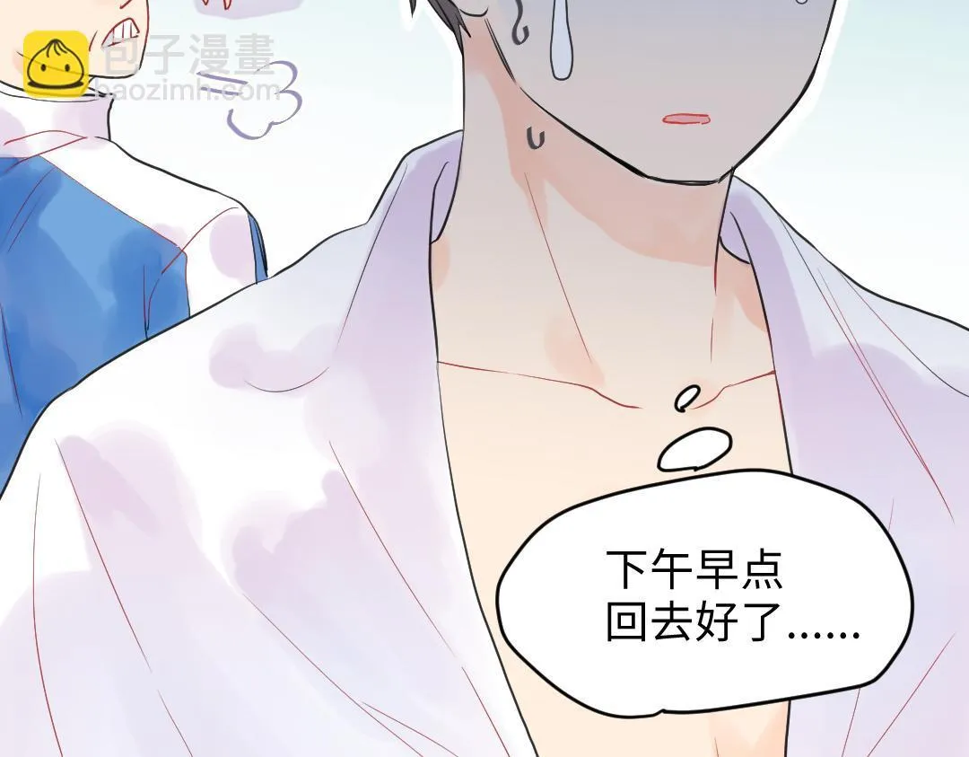 第13话 胆小是个问题 第34页