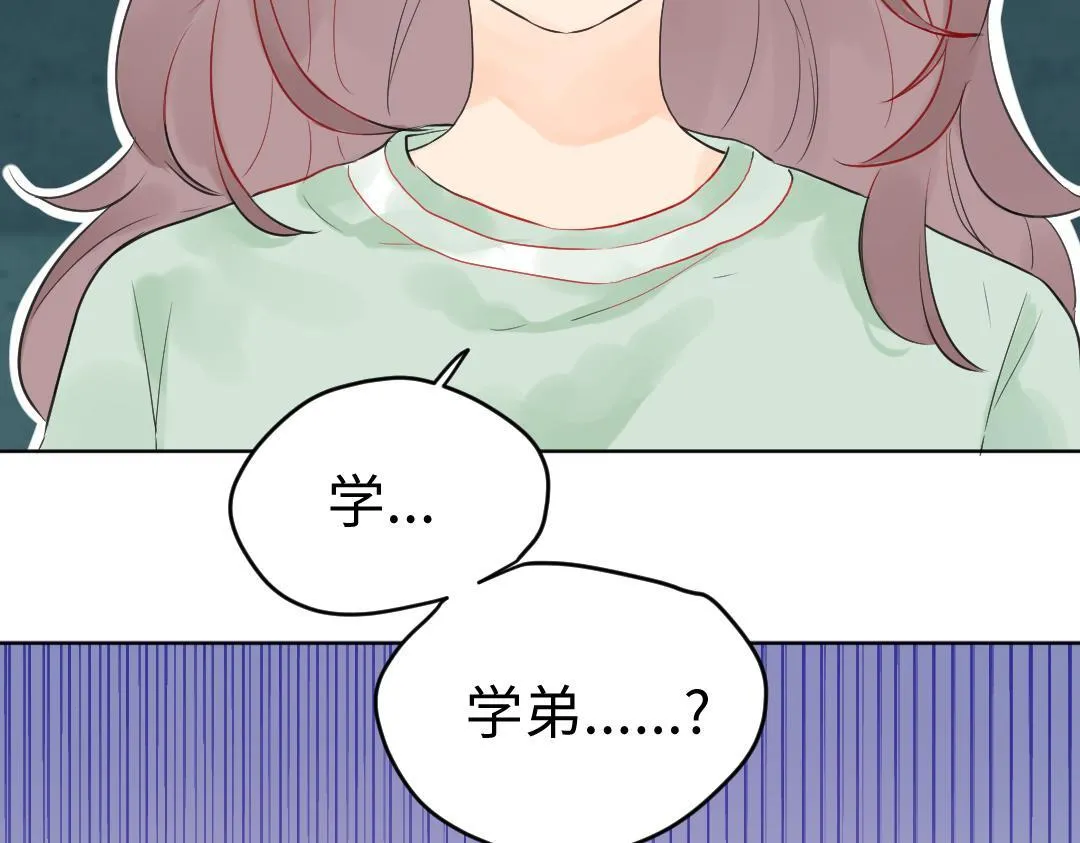 第13话 胆小是个问题 第39页