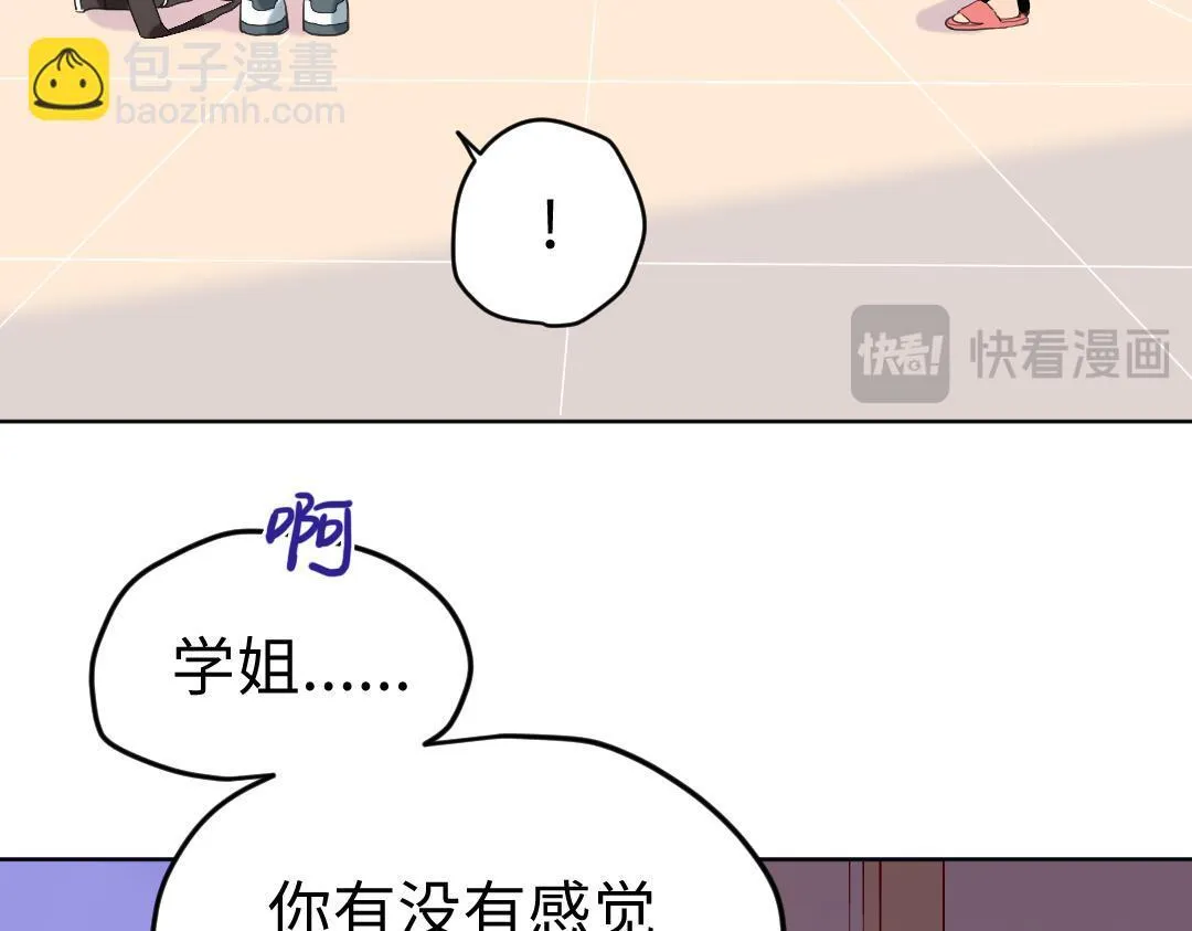 第13话 胆小是个问题 第41页