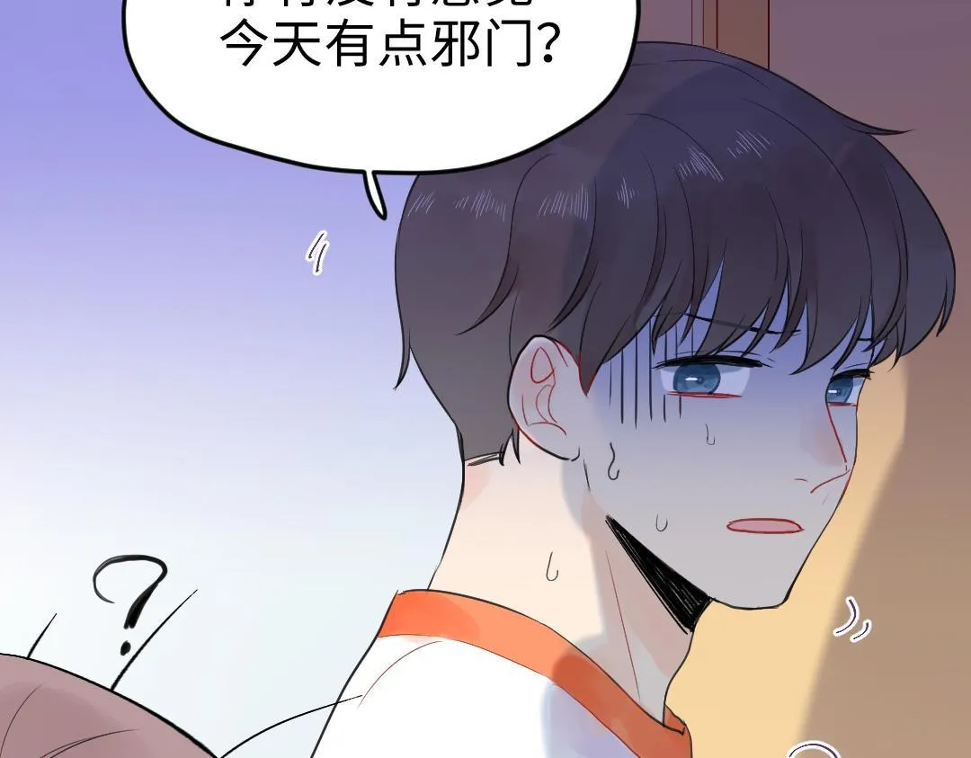 第13话 胆小是个问题 第42页