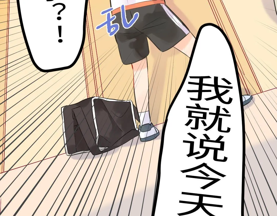 第13话 胆小是个问题 第48页