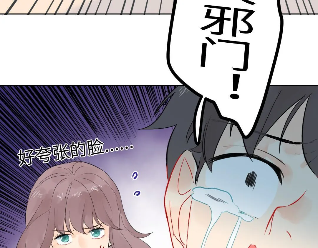 第13话 胆小是个问题 第49页