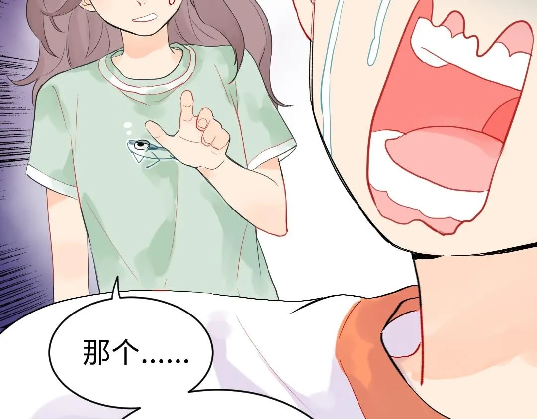 第13话 胆小是个问题 第50页