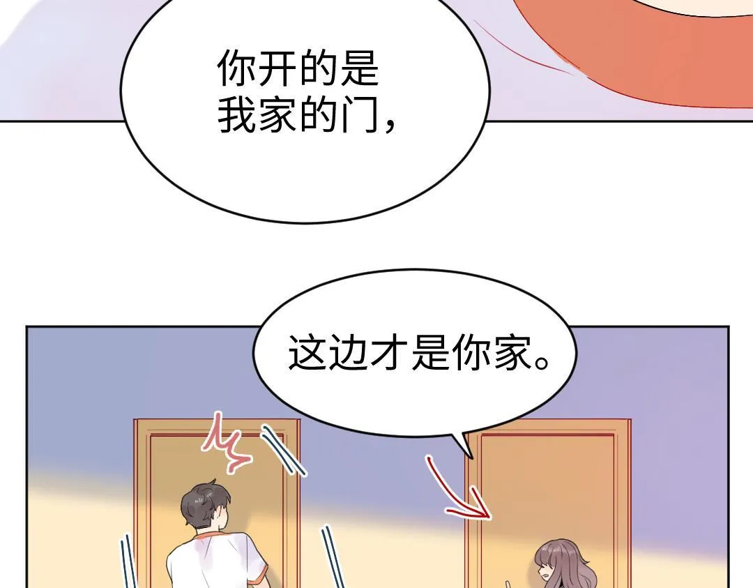 第13话 胆小是个问题 第51页