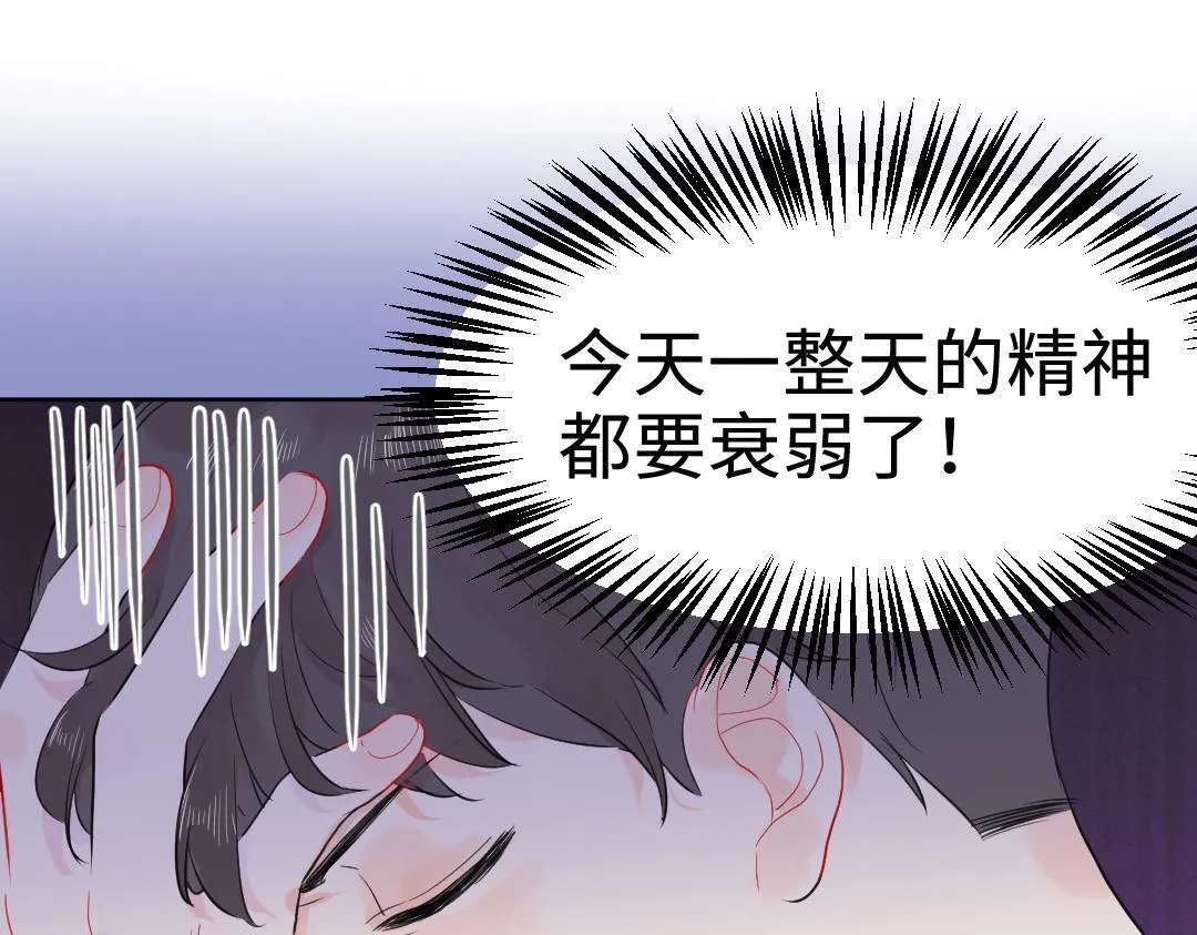 第13话 胆小是个问题 第56页