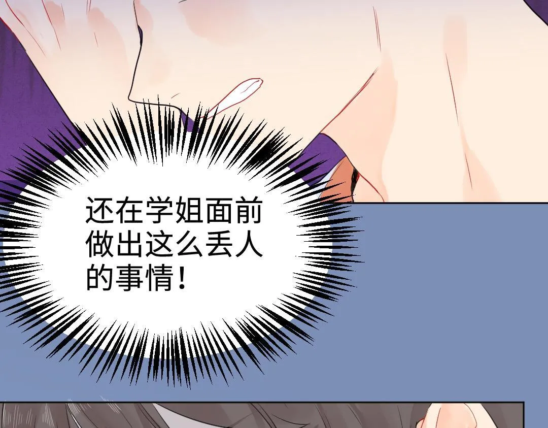 第13话 胆小是个问题 第57页