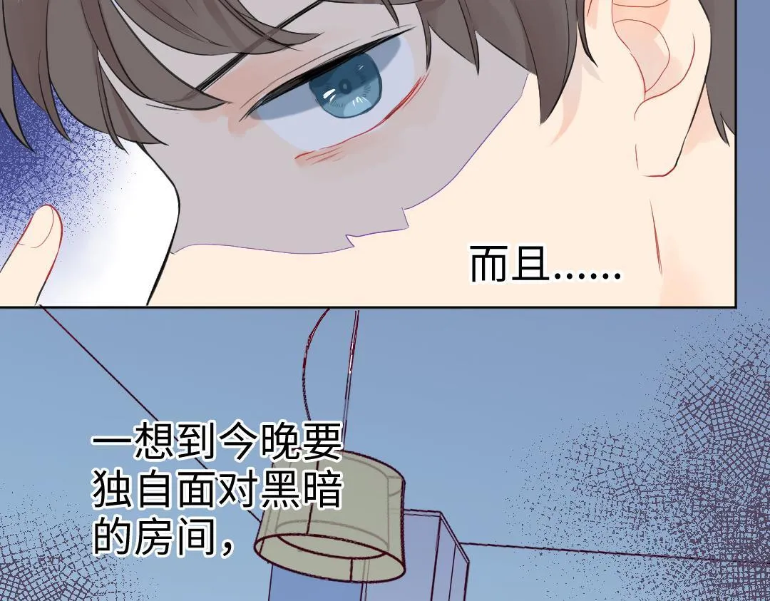 第13话 胆小是个问题 第58页