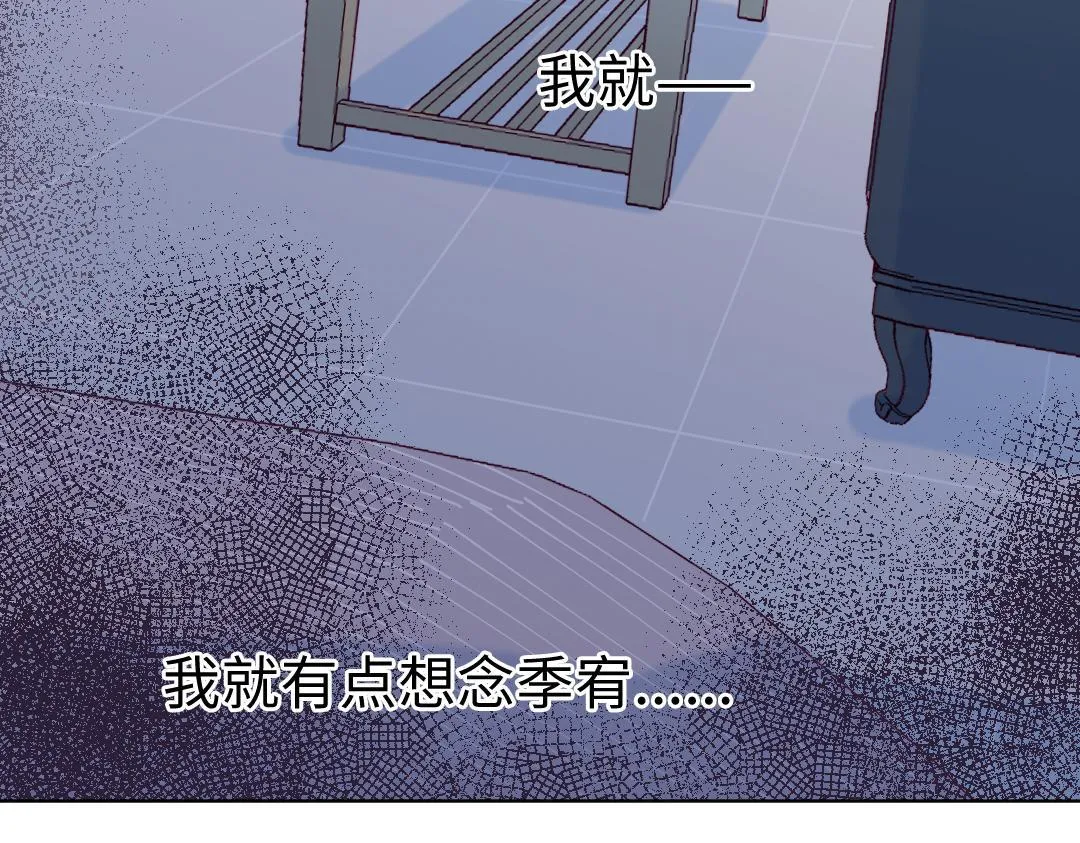 第13话 胆小是个问题 第60页