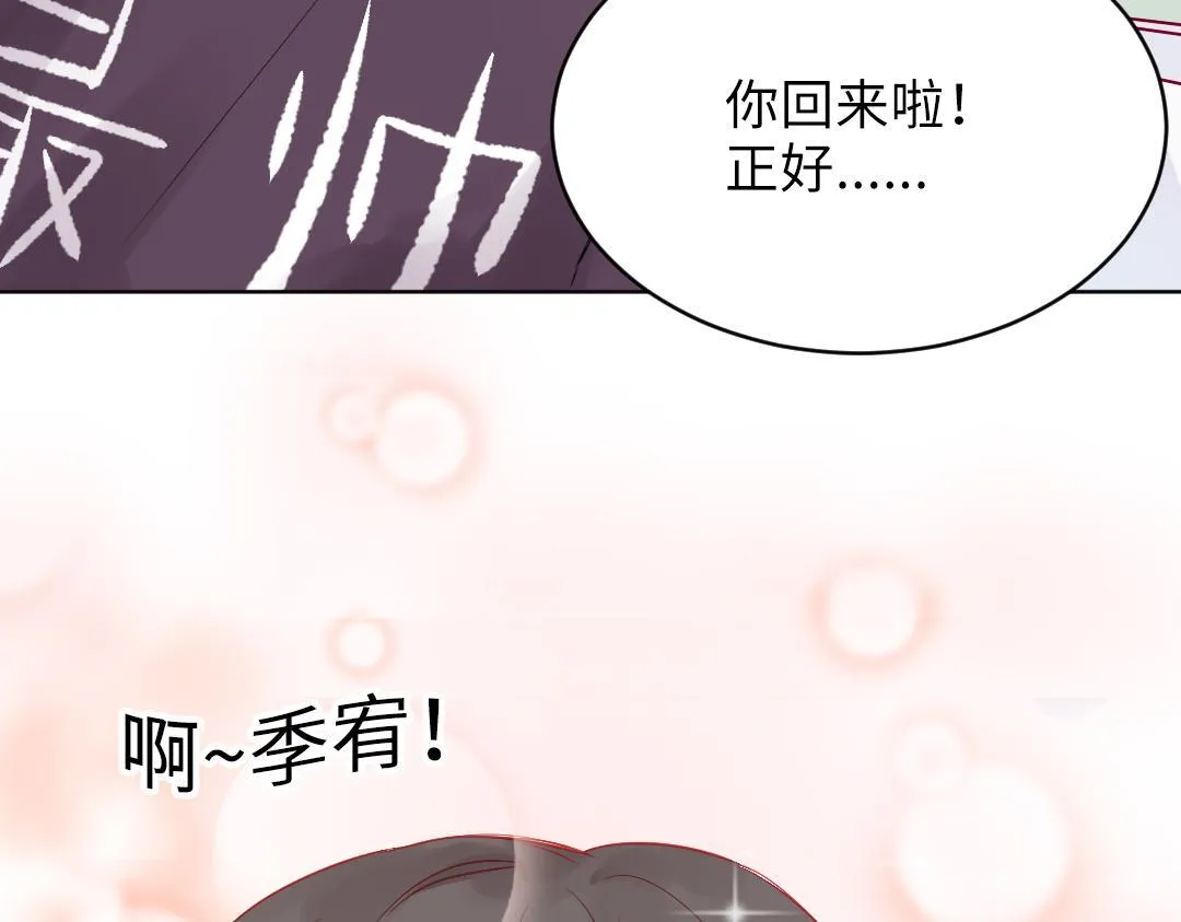 第13话 胆小是个问题 第64页