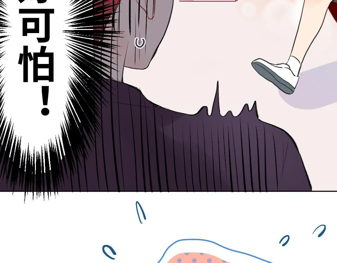 第13话 胆小是个问题 第67页