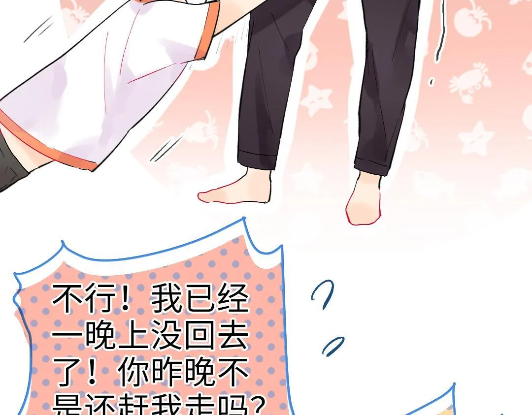 第13话 胆小是个问题 第70页