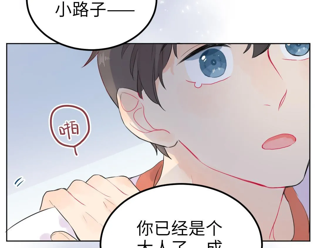 第13话 胆小是个问题 第72页
