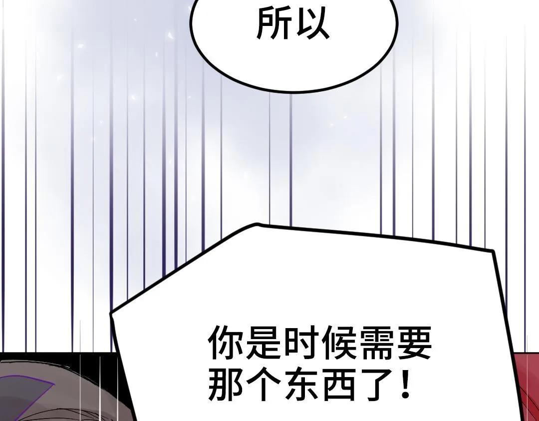 第13话 胆小是个问题 第74页