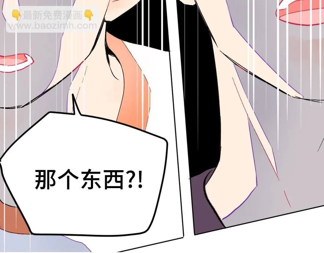 第13话 胆小是个问题 第76页