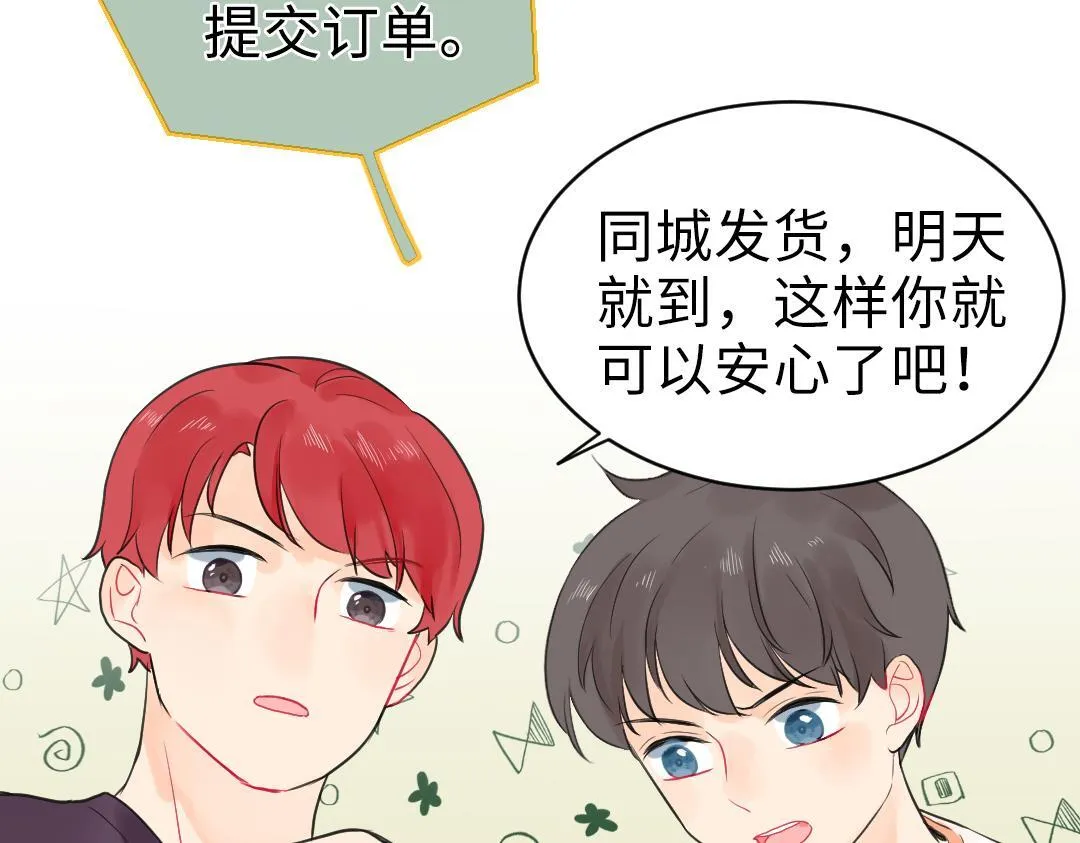 第13话 胆小是个问题 第78页