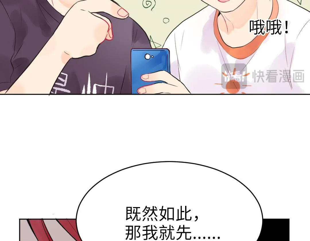 第13话 胆小是个问题 第79页
