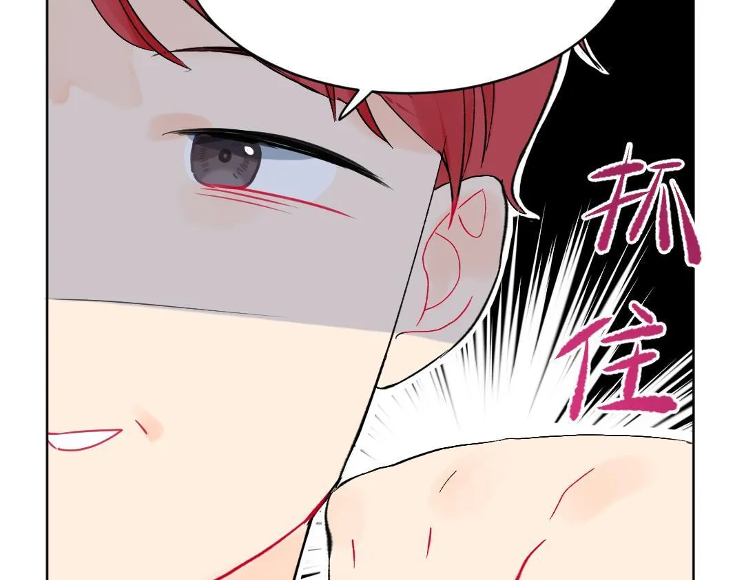 第13话 胆小是个问题 第80页