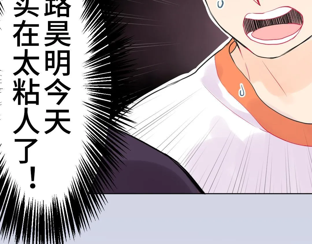 第13话 胆小是个问题 第83页