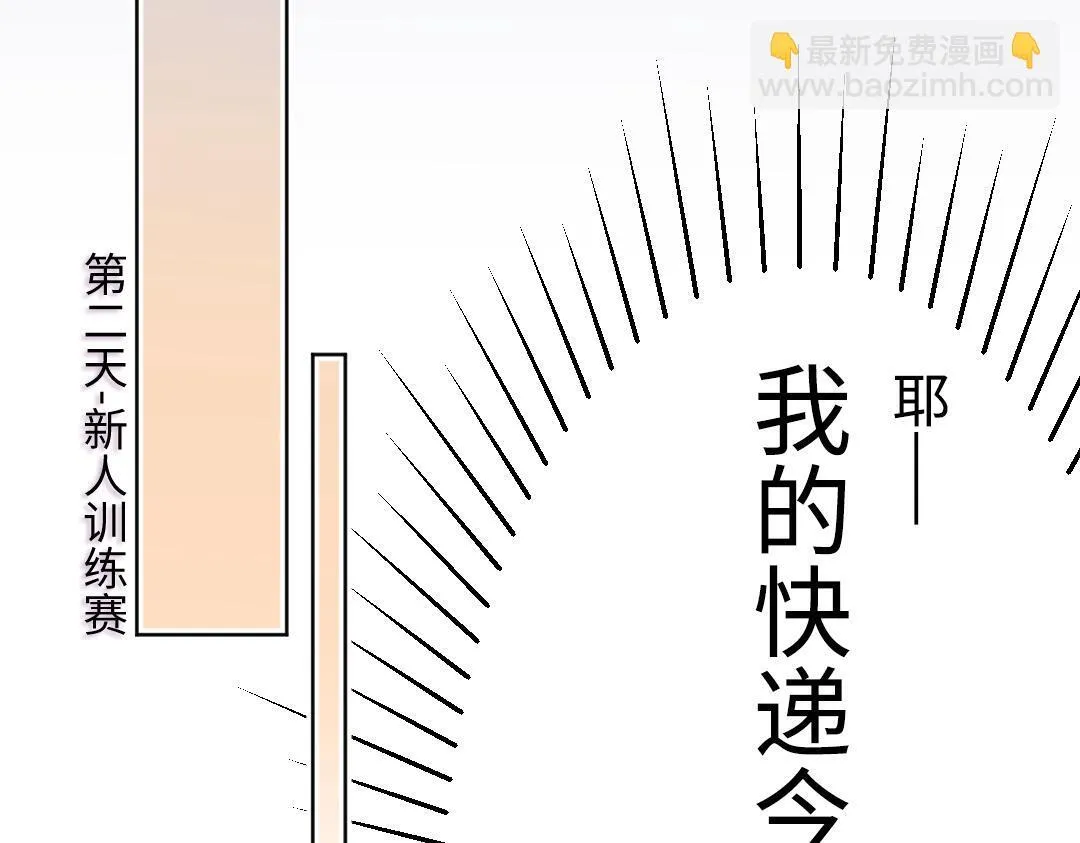 第13话 胆小是个问题 第85页