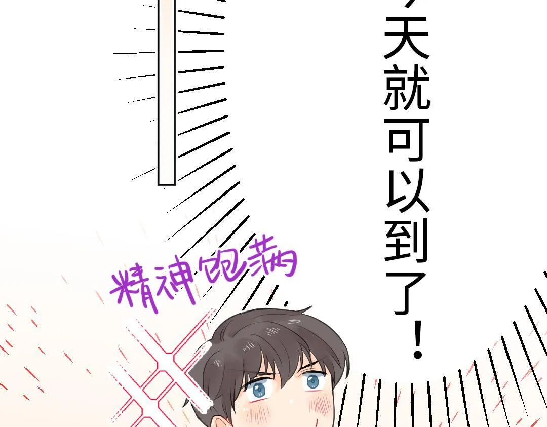 第13话 胆小是个问题 第86页