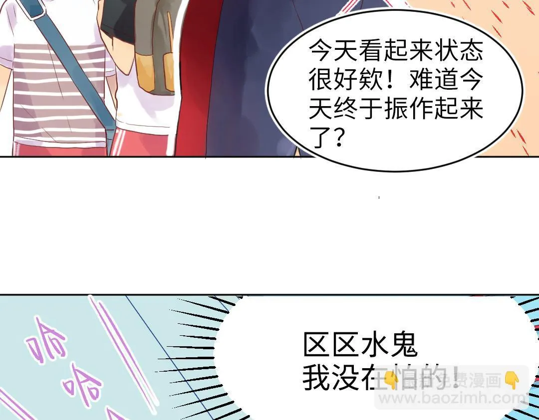 第13话 胆小是个问题 第88页