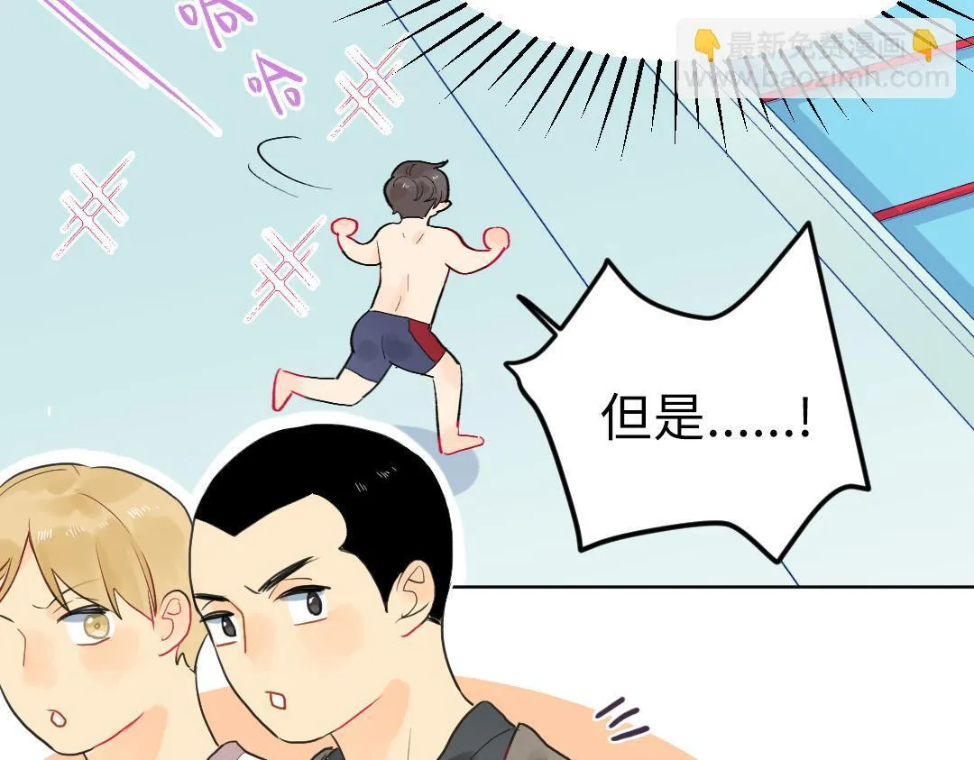 第13话 胆小是个问题 第89页