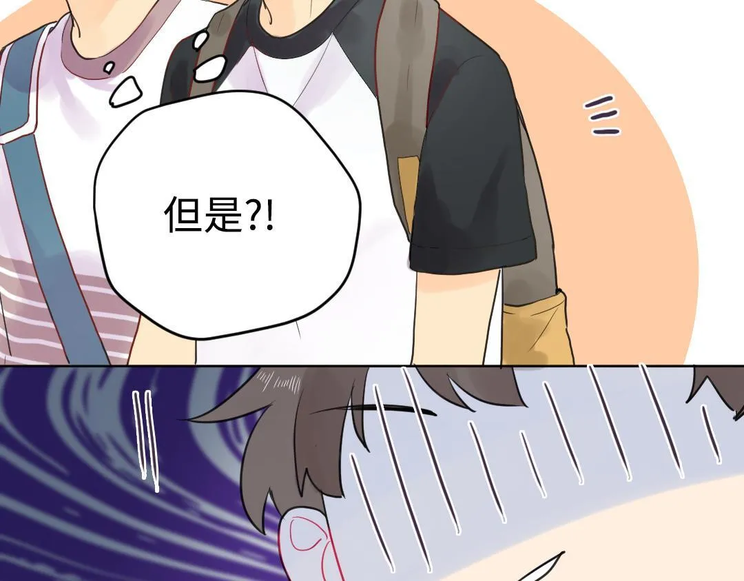 第13话 胆小是个问题 第90页