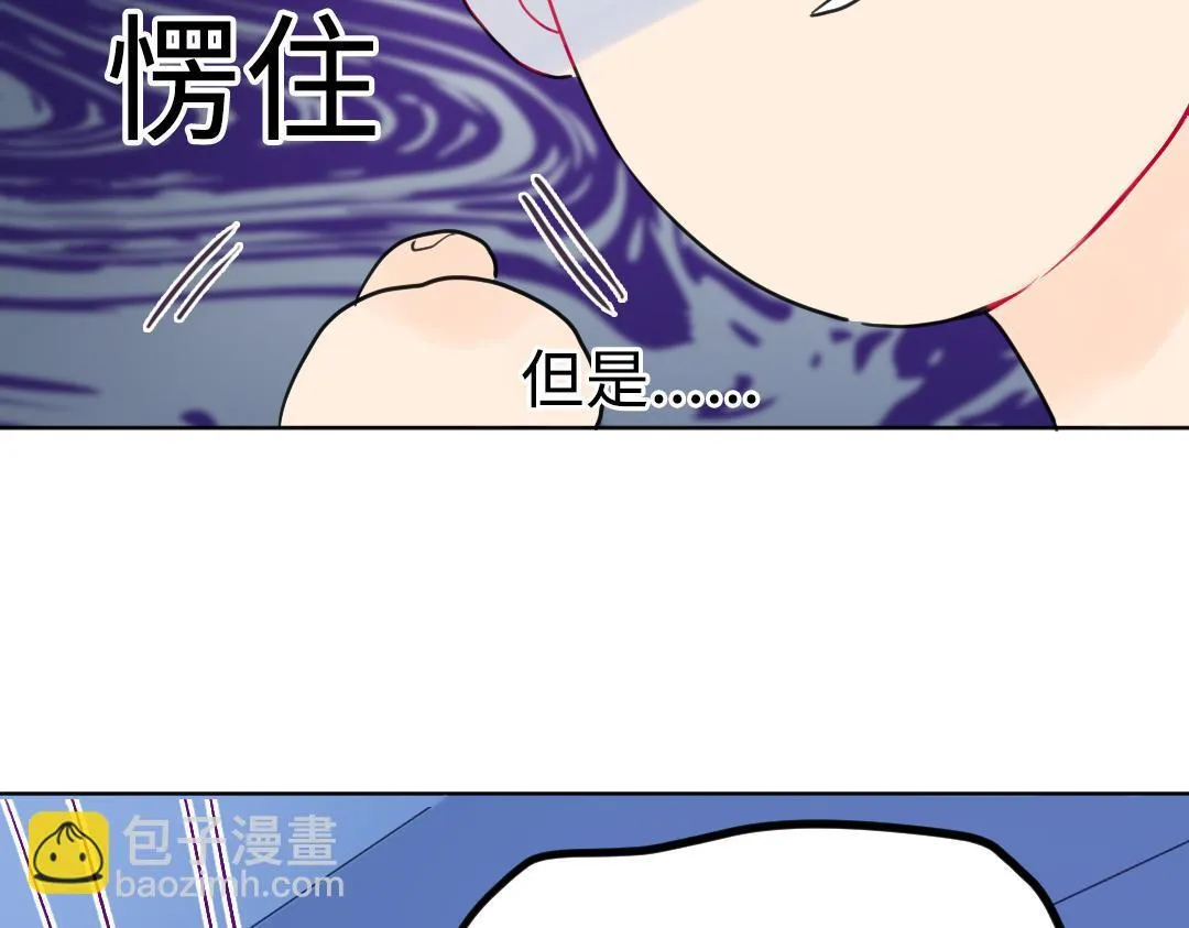 第13话 胆小是个问题 第91页