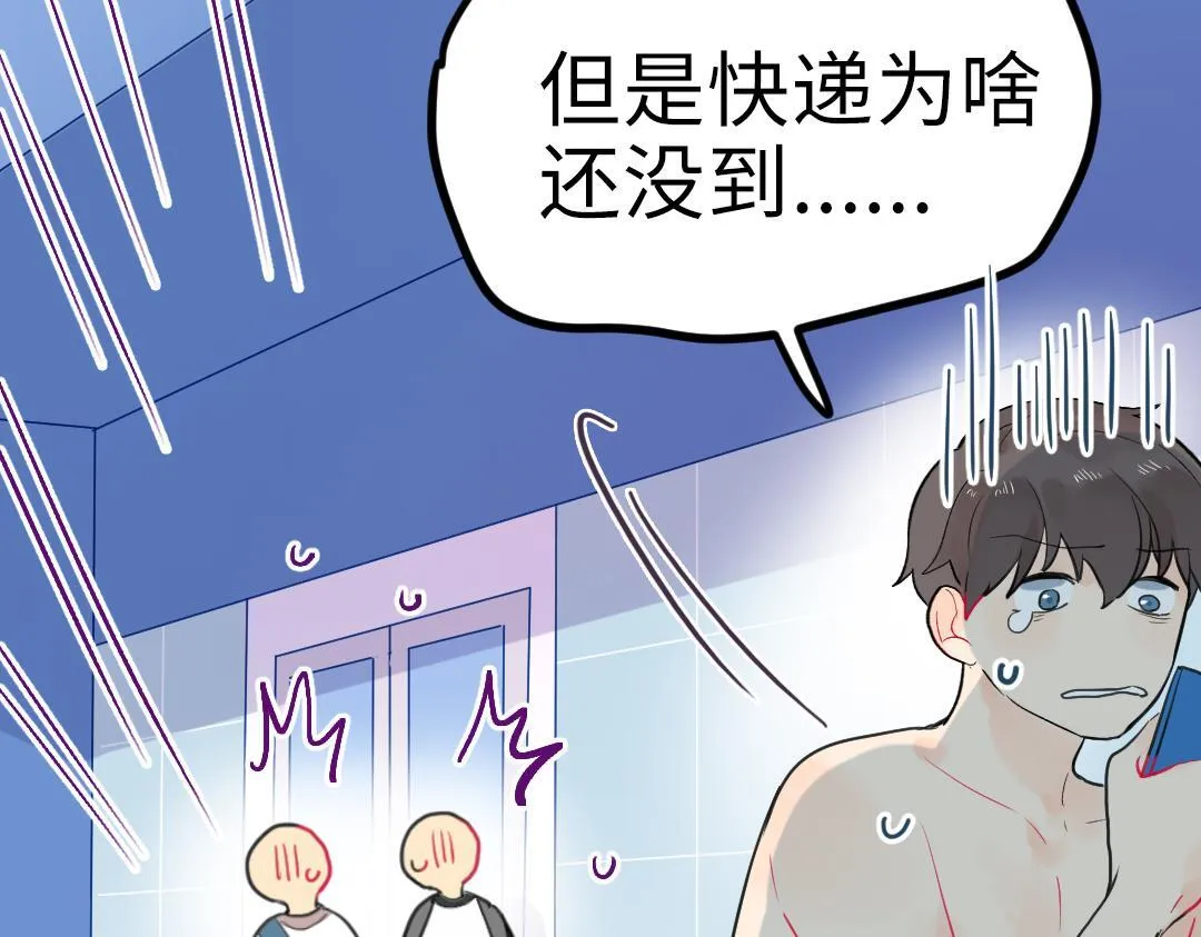 第13话 胆小是个问题 第92页