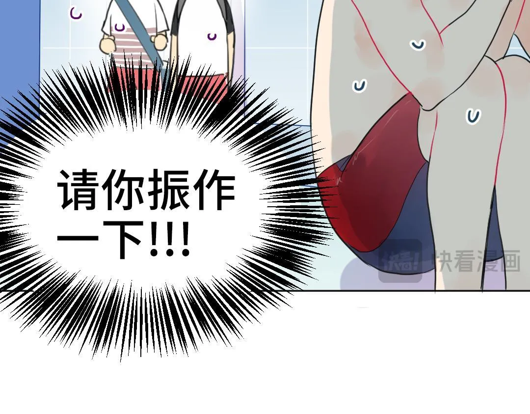 第13话 胆小是个问题 第93页