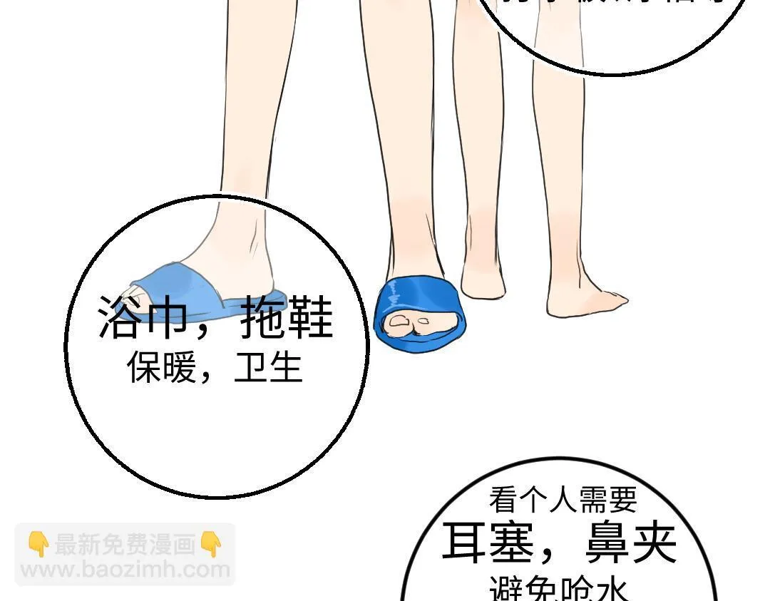 第13话 胆小是个问题 第98页
