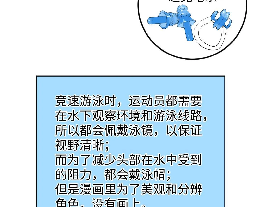 第13话 胆小是个问题 第99页
