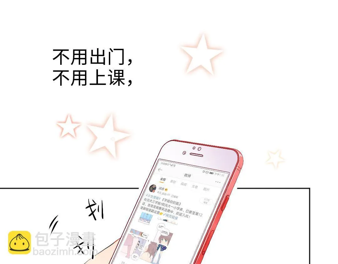 第14话 送快递 第4页