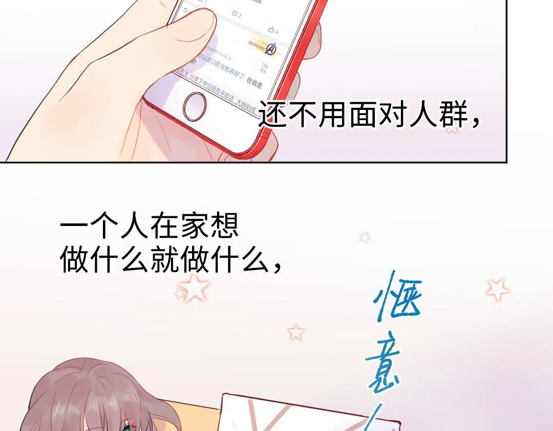 第14话 送快递 第5页